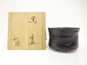 加藤釥造　黒茶碗